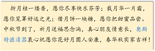 月圓人圓中秋節(jié)，千里萬(wàn)里共嬋娟19